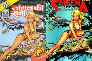 डायमंड कामिक्स “पुराने विज्ञापन” भाग 12 (Diamond Comics Vintage Ads)