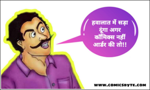 ‘मनोज कॉमिक्स’ एवं ‘मनोज चित्र कथा’ बहुत जल्द प्री आर्डर पर उपलब्ध होंगी – सौजन्य ‘कॉमिक्स इंडिया’