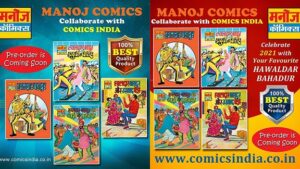 मनोज कॉमिक्स का प्री आर्डर आज रात से कॉमिक्स इंडिया के वेबसाइट पर उपलब्ध (Manoj Comics – Pre Order – Comics India)