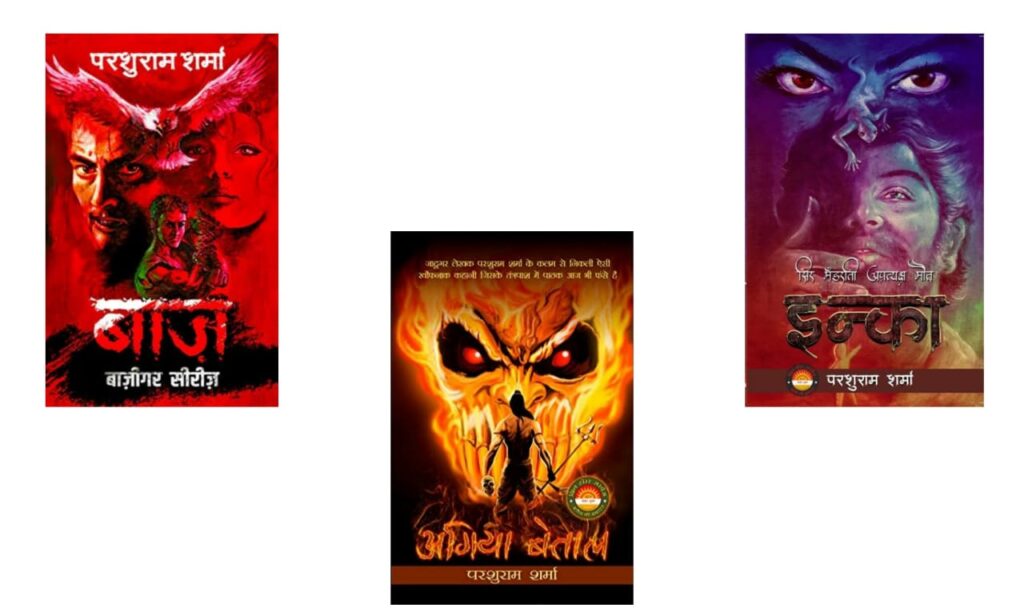 Writer - Parshuram Sharma - Novels