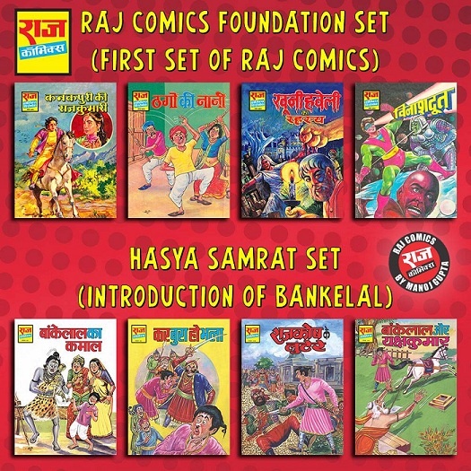 Raj Comics First Set - Year 1986