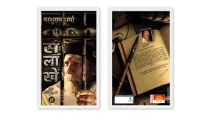 सलाखें: जनप्रिय लेखक श्री परशुराम शर्मा जी की आत्मकथा (Salakhen – Parshuram Sharma – Sooraj Pocket Books)