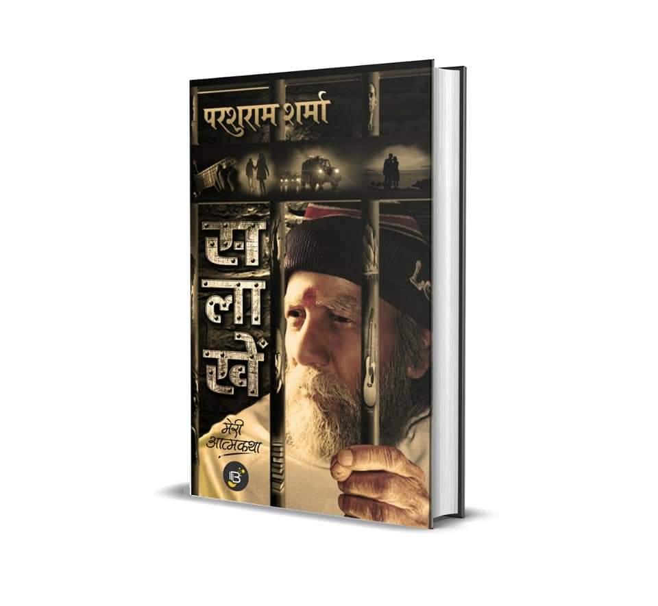 Salakhen - Auto Biography - Parshuram Sharma - Sooraj Pocket Books