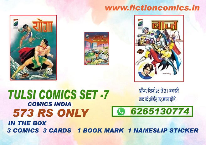 Tulsi Comics Set 7 - Comics India