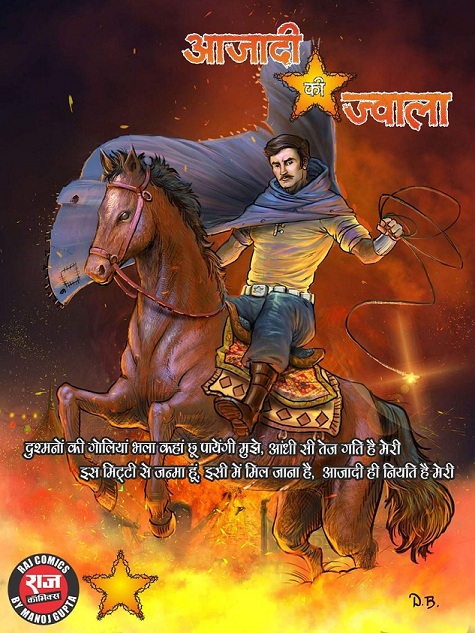 Aazadi Ki Jwala - Raj Comics - Swatantrta Senani Dhruva
