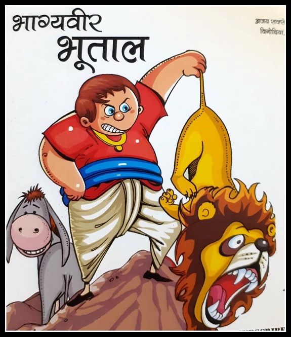 Bhagyaveer Bhootal - Fiction Comics
