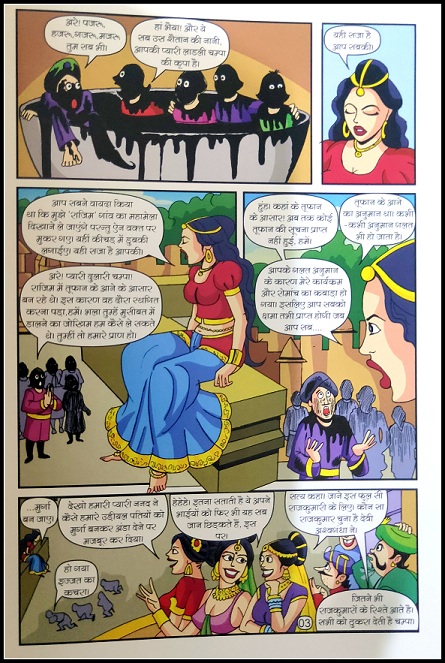 Fiction Comics - Bhagyaveer Bhootal - Kaalbhujang - Art Page