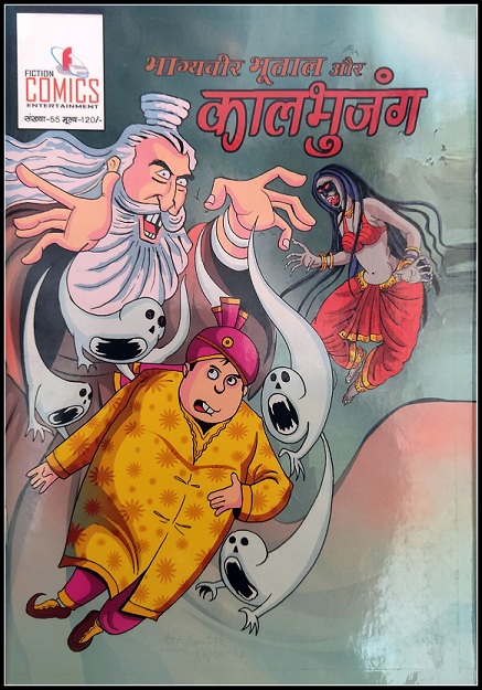Fiction Comics - Bhagyaveer Bhootal - Kaalbhujang