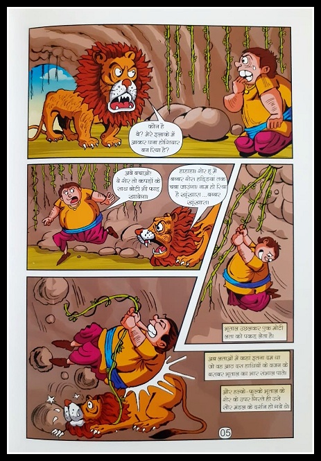 Fiction Comics - Bhagyaveer Bhootal - Maharani Ka Apharan - Art