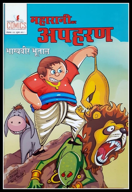 Fiction Comics - Bhagyaveer Bhootal - Maharani Ka Apharan