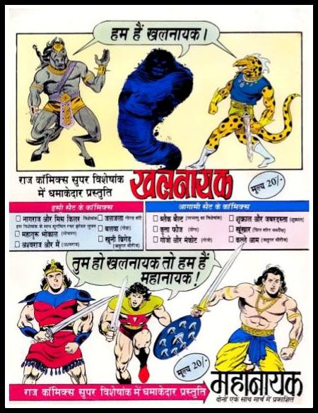Kalnayak - Mahanayak - Raj Comics - Old Ads
