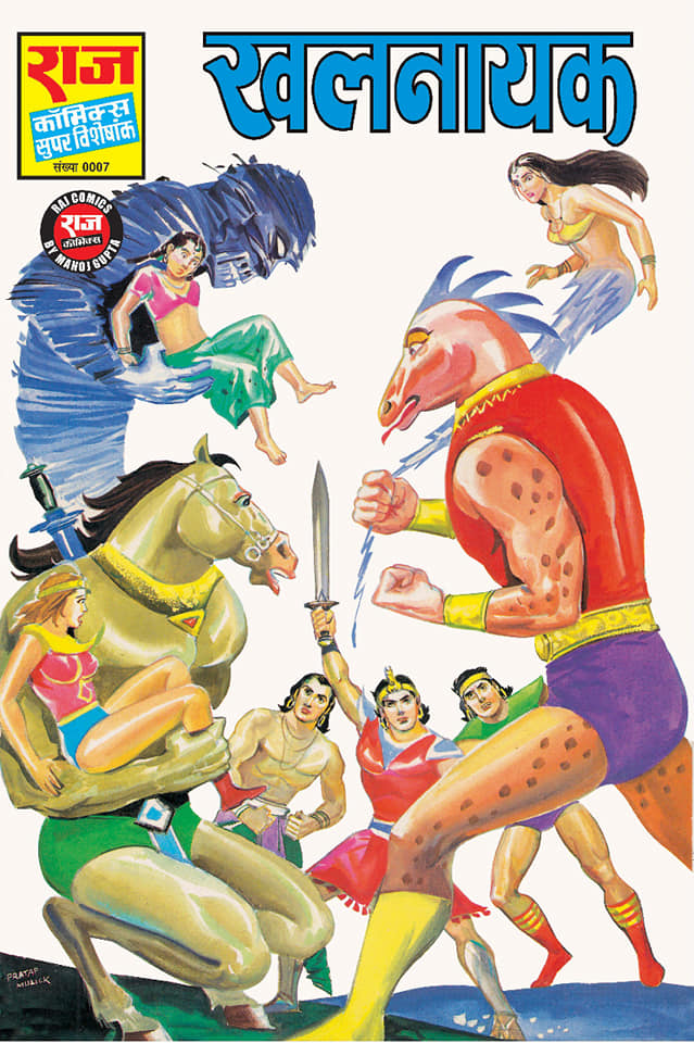 Khalnayak - Bhokal - Gojo - Ashwaraj - Raj Comics By Manoj Gupta