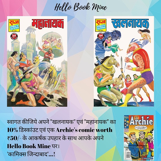 Khalnayak - Mahanayak - Raj Comics - Hello Book Mine