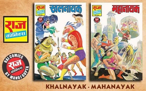 Khalnayak-Mahanayak-Raj-Comics