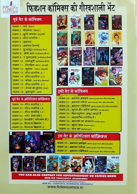 Khota Khacchar - Bhootal - Fiction Comics - List