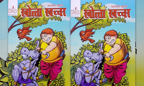 Khota Khacchar - Bhootal - Fiction Comics Review