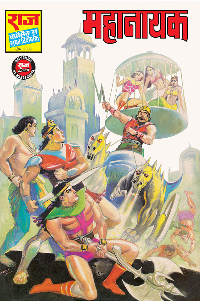 Mahanayak - Bhokal - Gojo - Ashwaraj - Raj Comics By Manoj Gupta