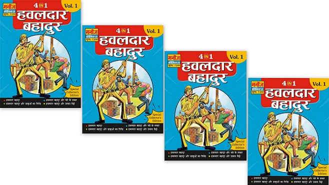 Manoj Comics - Hawaldar Bahadur 4 In 1 - Collectors Edition