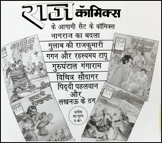Nagraj Ki Kabra - Raj Comics By Sanjay Gupta - Ad Page