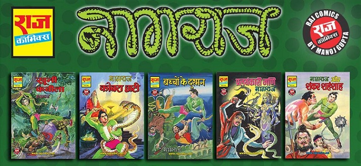 Nagraj Yatra Vritant 2 - Raj Comics