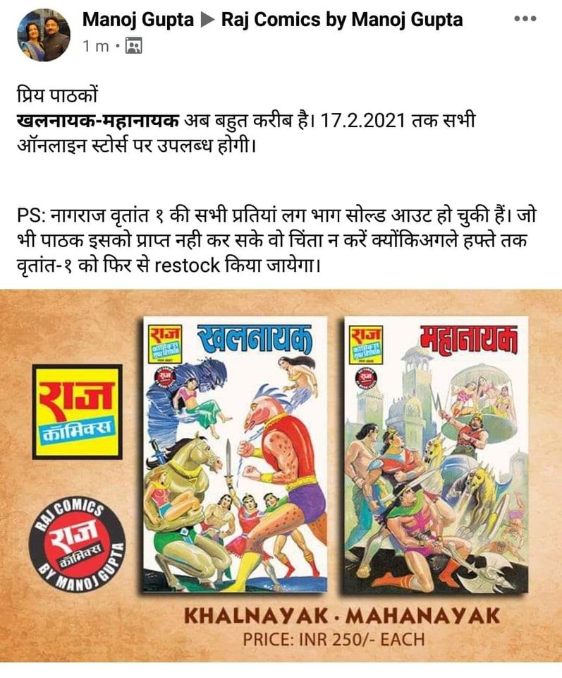 Khalnayak - Mahanayak - Raj Comics By Manoj Gupta
