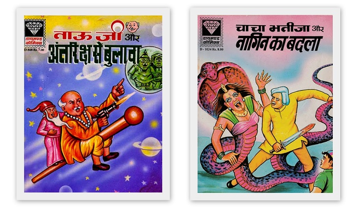 Tauji - Chacha Bhatija - Diamond Comics