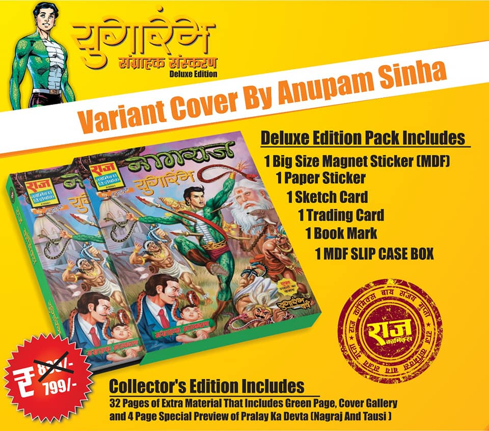 Yugarambh Deluxe Edition Pack - Anupam Sinha