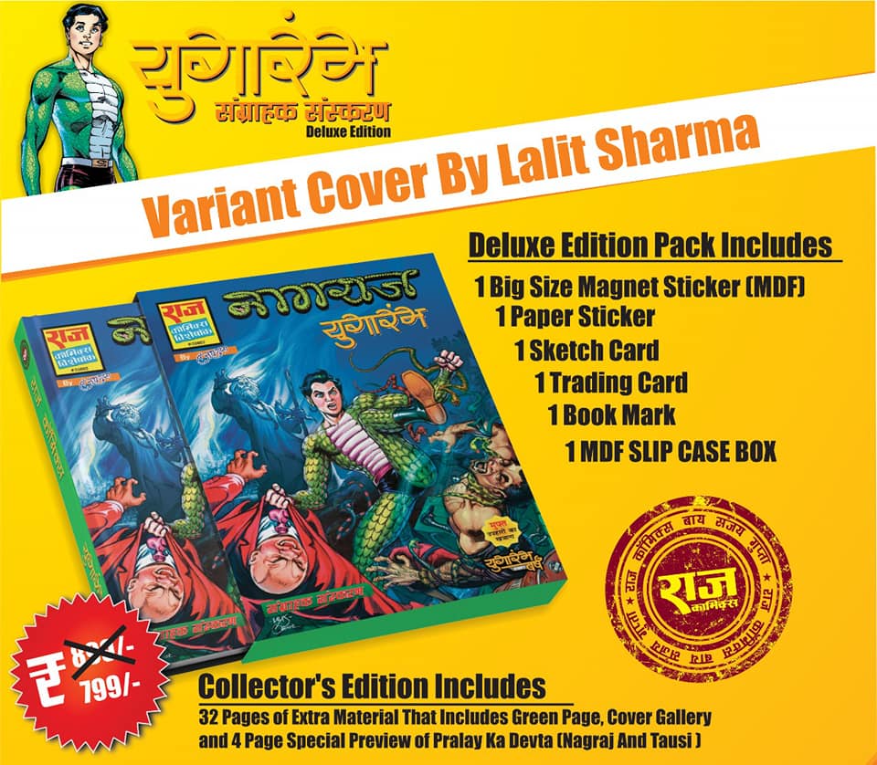Yugarambh Deluxe Edition Pack - Lalit Kumar Sharma