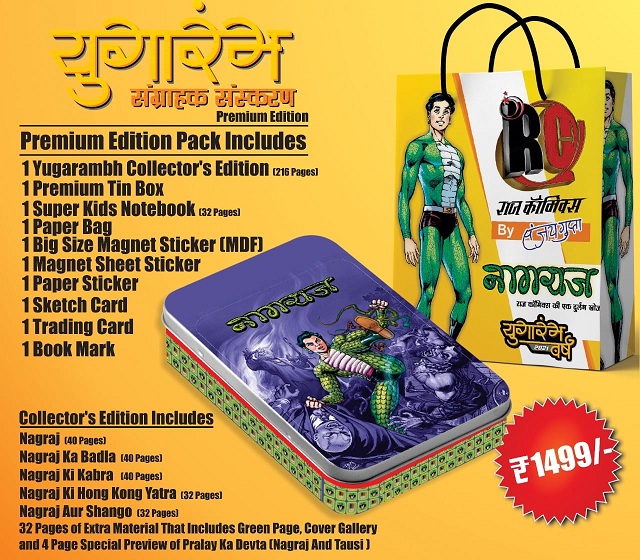 Yugarambh Premium Edition - Raj Comics