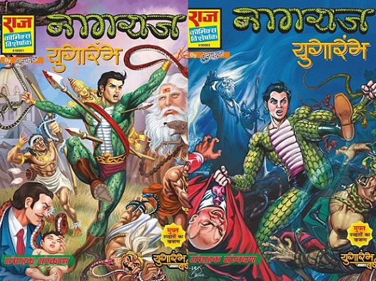 Yugarambh Series Collectors Edition - Nagraj - Raj Comics