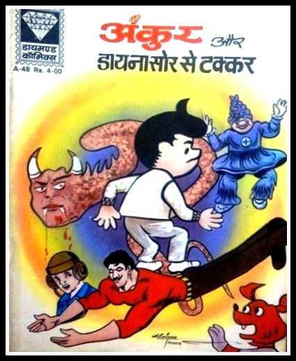 Ankur Aur Dinosaur Se Takkar - Diamond Comics