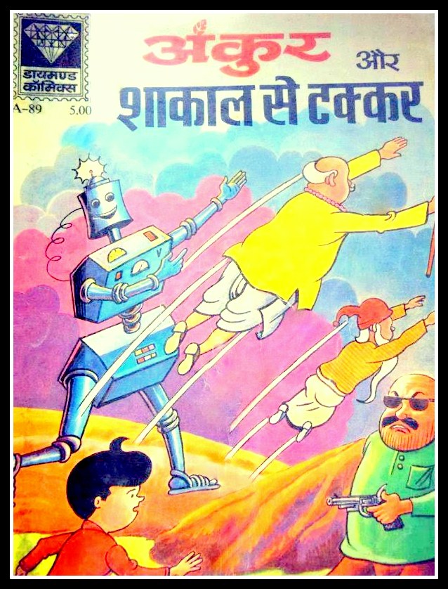 Ankur Aur Shakaal Se Takkar - Diamond Comics - Ankur