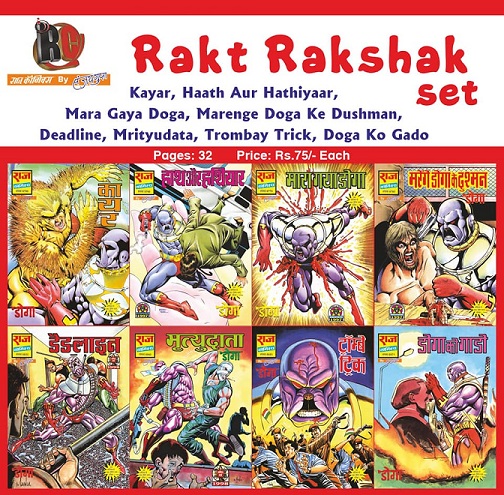 Doga Digest - 11 - Rakt Rakshak Set - Raj Comics