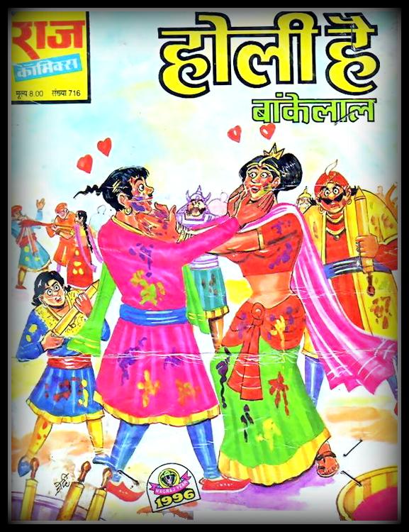 Holi Hai - Bankelal - Raj Comics