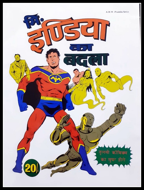 Mr. India Ka Badla - Comics India - Tulsi Comics