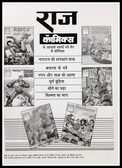 Nagraj Ka Badla - Raj Comics - Ad