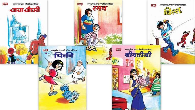 Cartoonist Pran's Comic Book Characters - Chacha Chaudhary - Billoo - Pinki - Raman - Shrimatiji