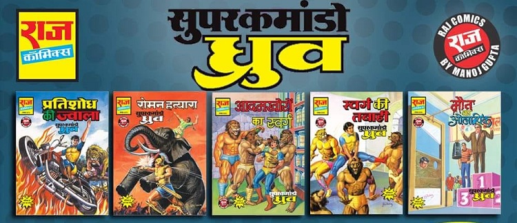 Super Commando Dhruva - First Issues - Raj Comics - Cover
