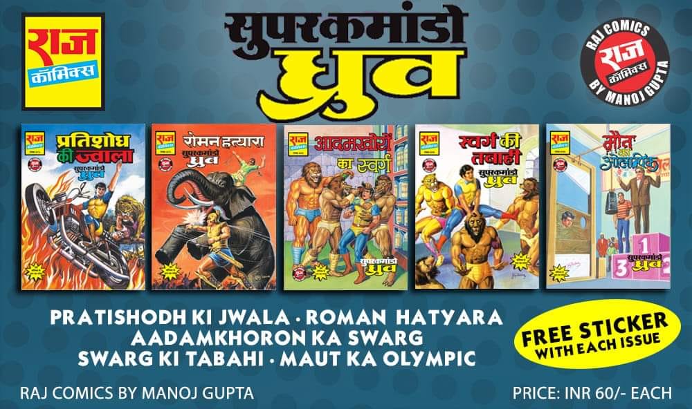 Super Commando Dhruva - First Issues - Raj Comics