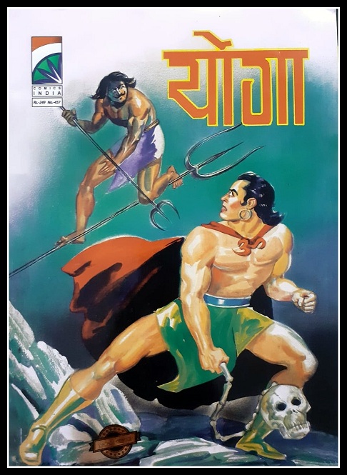 Yoga - Comics India - Tulsi Comics