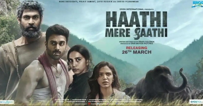 Haathi Mere Sathi - Movie
