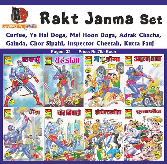 Rakt Janma Set - Raj Comics - Doga