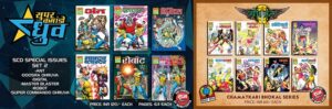 सुपर कमांडो ध्रुव विशेषांक और चमत्कारी भोकाल श्रृंखला – राज कॉमिक्स बाय मनोज गुप्ता (Super Commando Dhruva Special Issues And Chamatkari Bhokal Series – Raj Comics By Manoj Gupta)