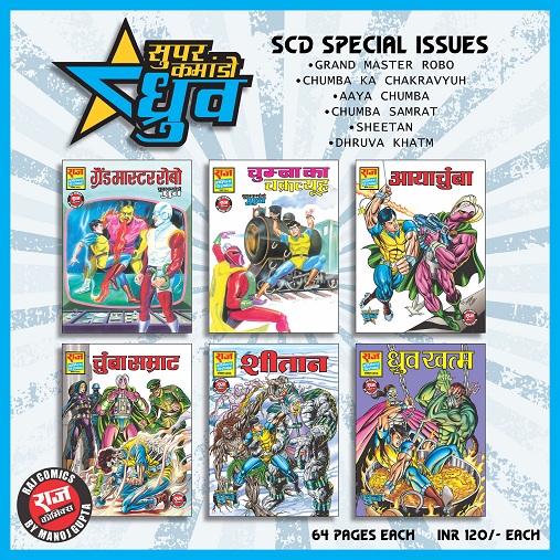 Super Commando Dhruva - Special Issues - Raj Comics