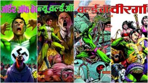 आतंकहर्ता नगराज सेट 4 – जर्मनी श्रृंखला – राज कॉमिक्स बाय संजय गुप्ता (Aatankharta Nagraj Set 4 – Germany Series – Raj Comics by Sanjay Gupta)