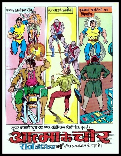 Aatma Ke Chor - Raj Comics - Super Commando Dhruva