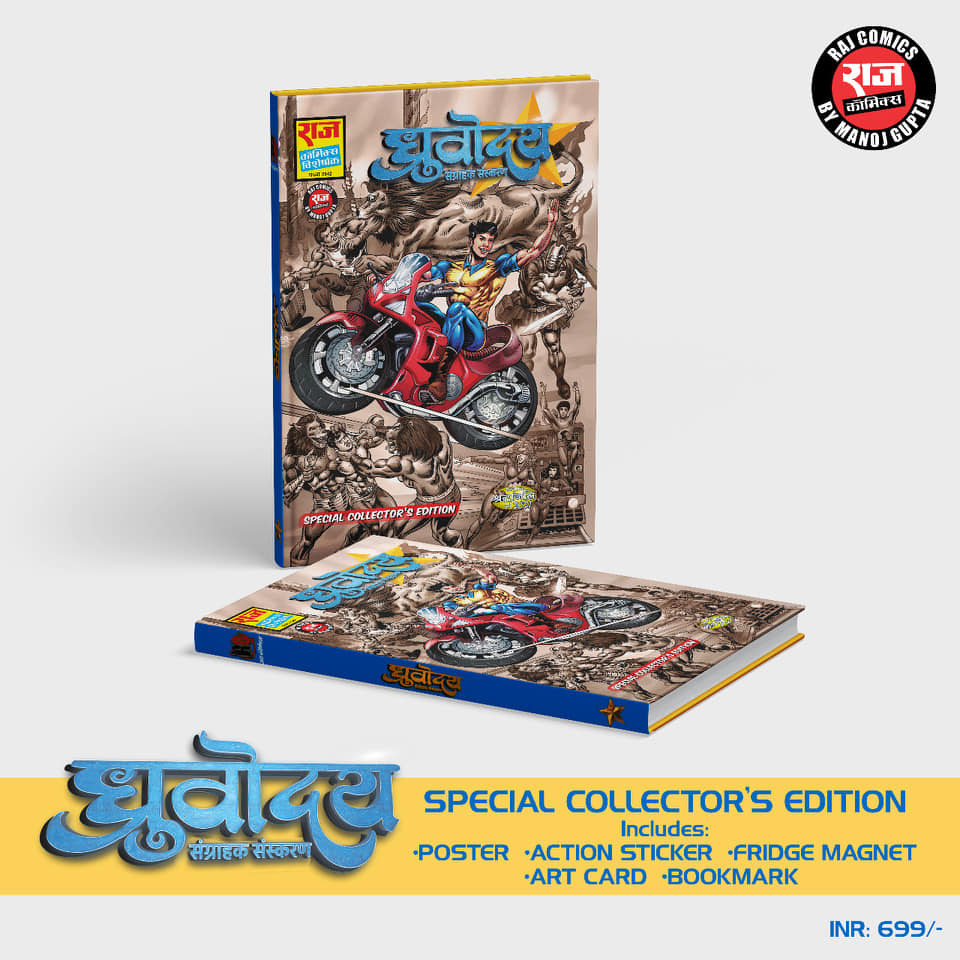 Dhruvoday - Raj Comics - Special Collectors Edition