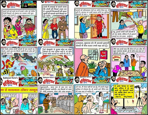 Moorkistan Cartoon Strip - 22