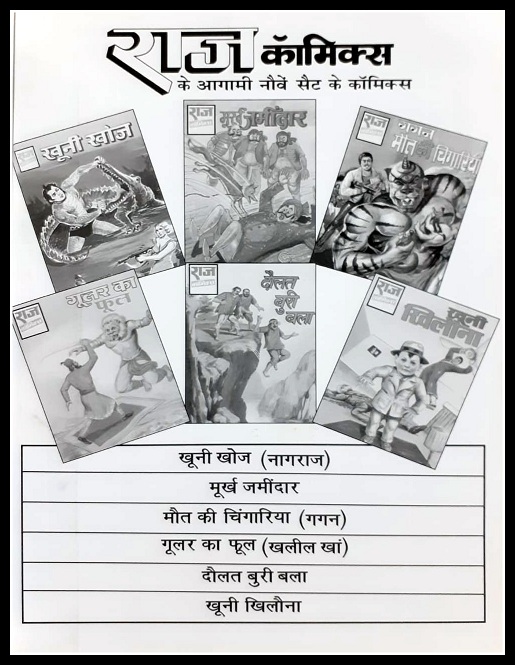 Nagraj Aur Shango - Raj Comics - Vintage Ads
