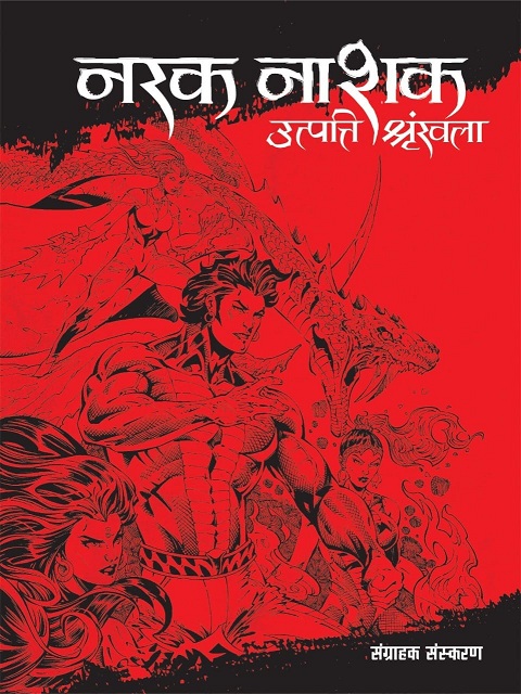 Narak Nashak Nagraj - Origin Series - Collectors Edition